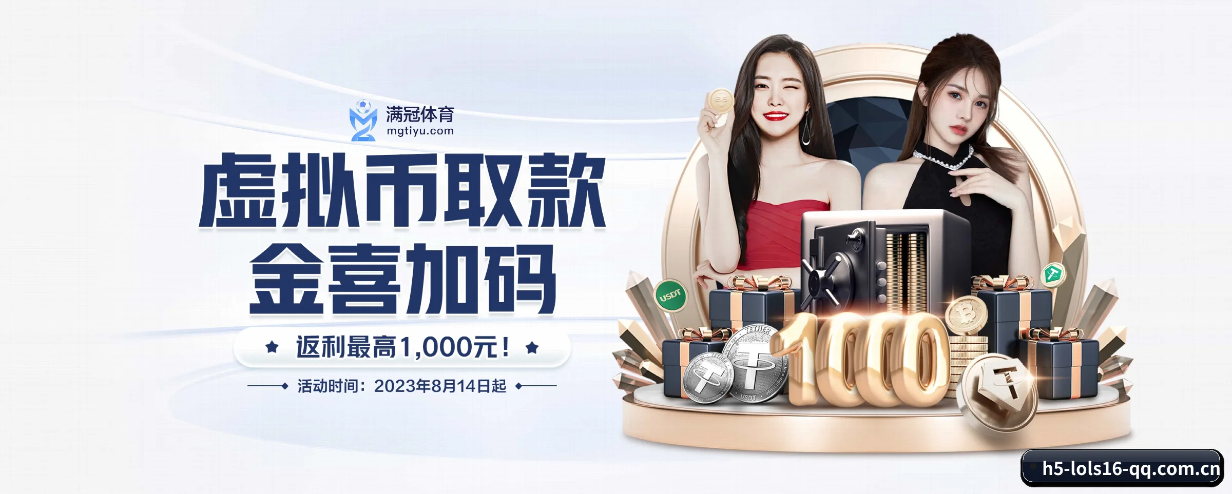 lol赛事竞猜 APP